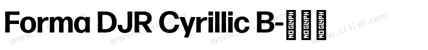 Forma DJR Cyrillic B字体转换